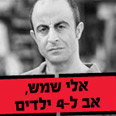 קמפיין משרד הפנים. פנו לברק 