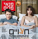צילום: אוהד רומנו