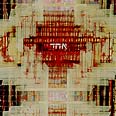 איור: מיכל נאמן