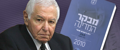 צילום: חיים צח