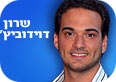 שרון דוידוביץ'
