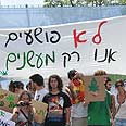 ההפגנה בכיכר רבין, היום צילום: דודו אזולאי