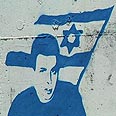 צילום: אודי אמסלם