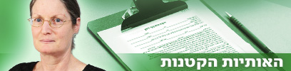 צילום: ירון ברנר
