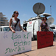 מפגינים נגד המבצע. "אזלו המילים" צילום: אבי מועלם