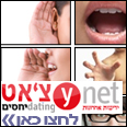 צ'אט יחסים