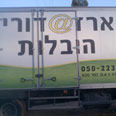 הומופוניה בין מילה לבין סימן צילום: ד"ר תמר עילם גינדין