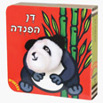 איור:  קלרטייה ון דר פוט עטיפת הספר