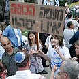 הפגנה רמת אביב חילונים נגד חרדים הפגנת (צילום: אמיר לוי)
