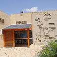 ספריה עירונית קרית שמונה (צילום: אביהו שפירא)