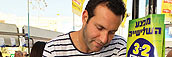 צילום: איציק בירן