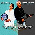 עטיפת סינגל