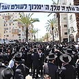 חרדים הפגנה בני ברק עמנואל (צילום: דודו אזולאי)