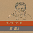 עטיפת הספר