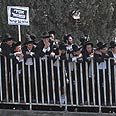 חרדים בהפגנה בירושלים צילום: גיל יוחנן