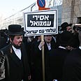 ירושלים עמנואל חרדים התפרעויות עצרת  (צילום: גיל יוחנן )