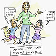 אמא, מה עושים היום? איור: איתן אביבי