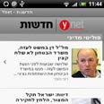חדשות באנדרואיד 