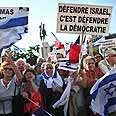 הפגנה גלעד שליט כיכר טרוקדרו טרוקאדרו פריז צרפת  (צילום: AP)