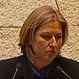 ציפי לבני כנסת (צילום: ערוץ הכנסת)