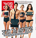 צילום: אוהד רומנו