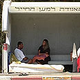 משפחה פליטים עיראקים עיראקית גרים ב צומת מסובים (צילום: יהונתן צור)
