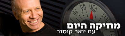 צילום: דני זודקביץ'