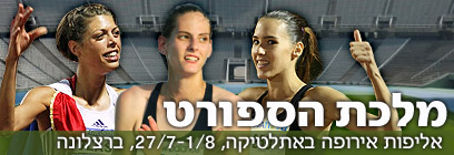 צילום: AP, אורן אהרוני