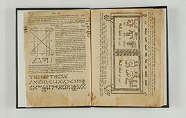 באדיבות מוזיאון ארצות המקרא, ירושלים