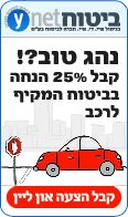 25% הנחה