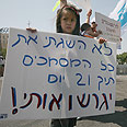 הפגנה ילדי עובדים זרים גירוש ילדים זרים (צילום: גיל יוחנן) הפגנה ילדי עובדים זרים גירוש ילדים זרים (צילום: גיל יוחנן)