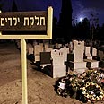 צילום: עידו ארז