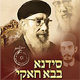 עטיפת הספר