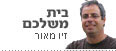 צילום: זיו מאור