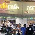 רימון הלם נזרק ב סניף קפה קפה נתניה (צילום: עידו ארז)