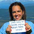 צילום: אור שוקרון