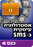 אסטרולוגיה עסקית
