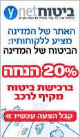 ביטוח