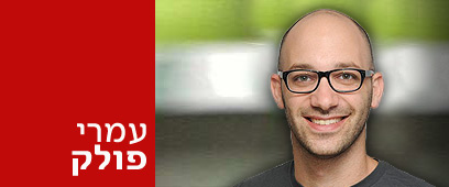 צילום: ירון ברנר
