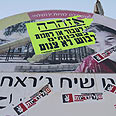 שלט שייח ג'ראח צניעות לבוש צנוע (צילום: גיל יוחנן)