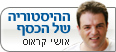 צילום: טל איגוס