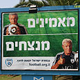 לואיס פרננדז נבחרת ישראל  (צילום: אורן אהרוני)