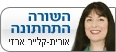 השורה התחתונה