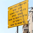 שינויים בדרך עופר עמרם