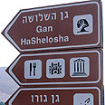 עוד אסון בסחנה צילום: חגי אהרון