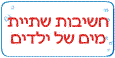 מים