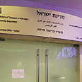 צילום: נמרוד גליקמן