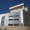 אריאל היכל התרבות היכל תרבות