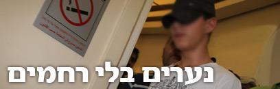 צילום: גיל יוחנן