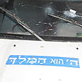מכונית המחוררת מכדורים צילום: גיל יוחנן
